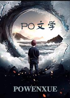 虐文女主爆改玛丽苏