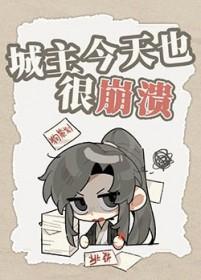 纵她失控