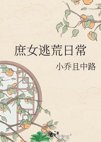 在高专修罗场里读档重开的我翻车了