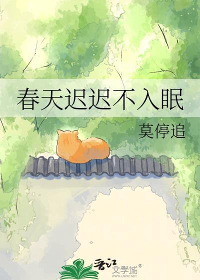 偷写crush小破文火遍全网