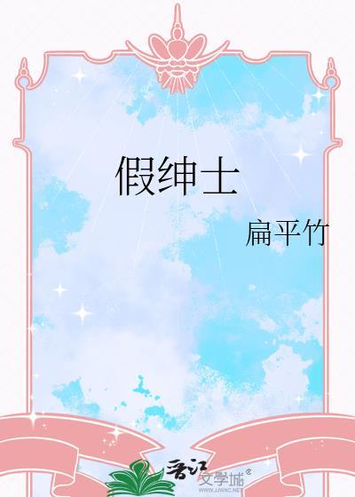 抱歉,我们是联姻