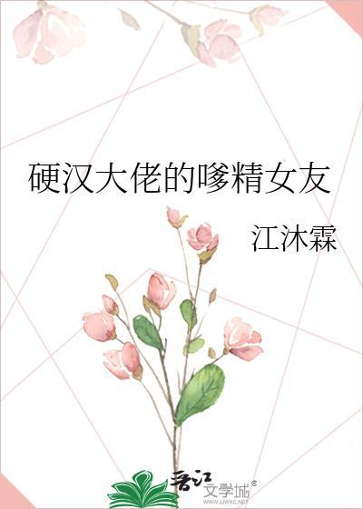 美强Alpha,被迫扮演人妻