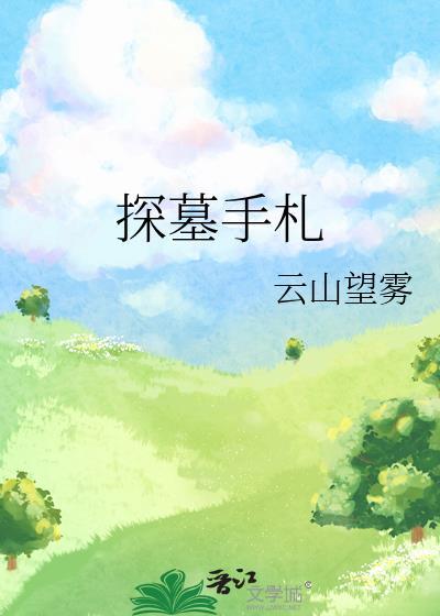 都市传说怎么都是真的