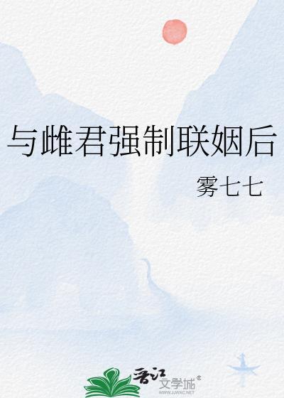 皇兄说他心悦我