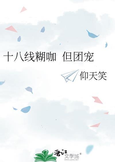 小心!SSS级精神力!