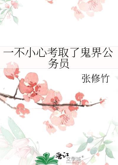 壬生狼的穿越之旅