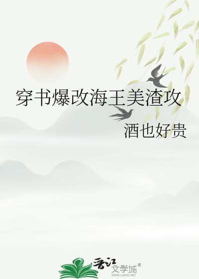 说好的攻略男主呢