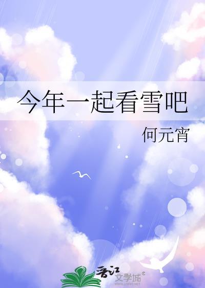 总统小姐是万人迷黑心莲