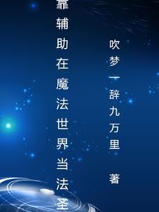 谁家师尊把徒弟当道侣养啊