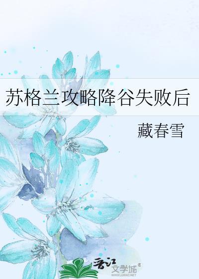 死遁后龙傲天他疯了