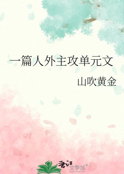 疯批反派要我爱她