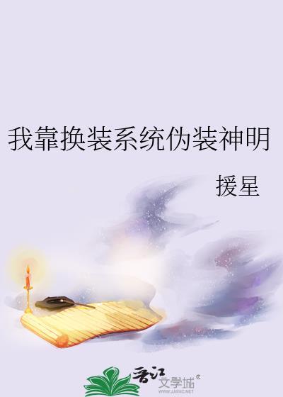 直男,但生八个