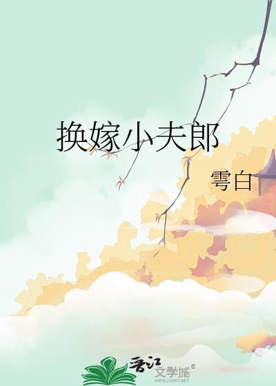 害群之马
