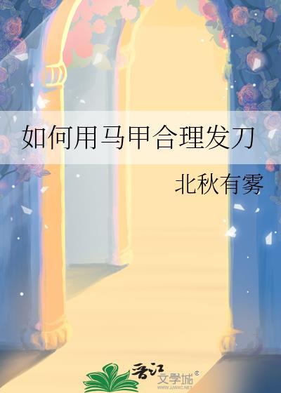 魅魔也能拯救江户吗
