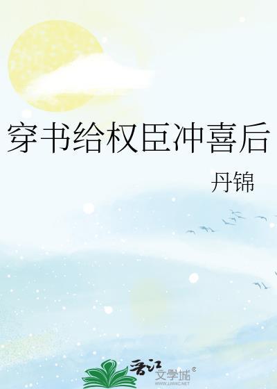 假千金死后她追悔莫及