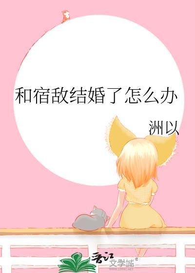 和松田警官的贴贴之旅