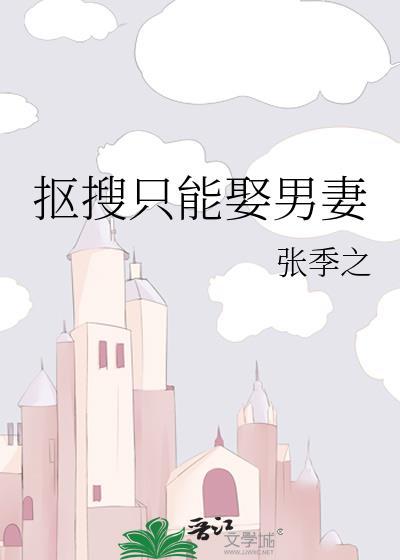 被前任设成紧急联系人