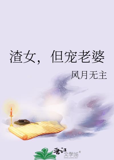 这是一篇沙雕穿越文
