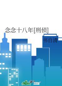 夫郎全家是土匪
