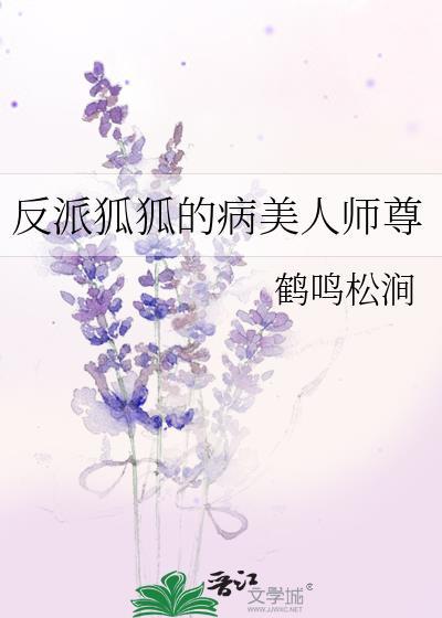 穿成病娇反派的小青梅