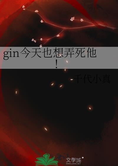错攀高枝后我重生了
