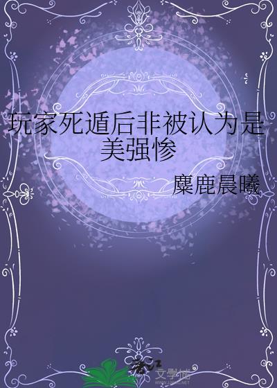 罗浮梦谈