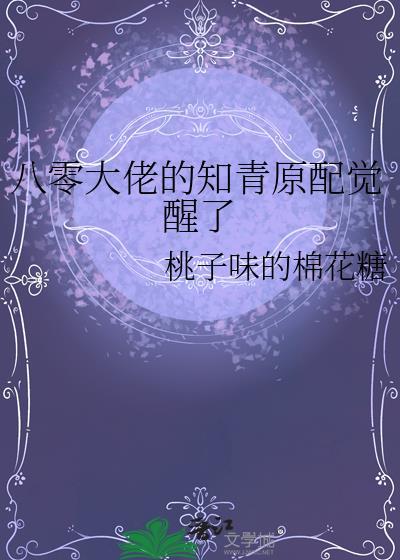 狗剑修!吃我合欢宗一药