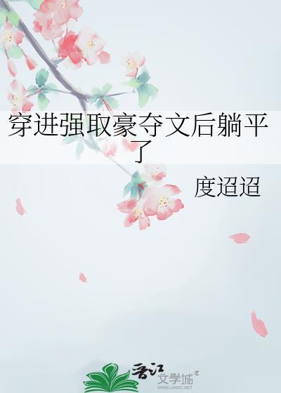 夏枝疯长