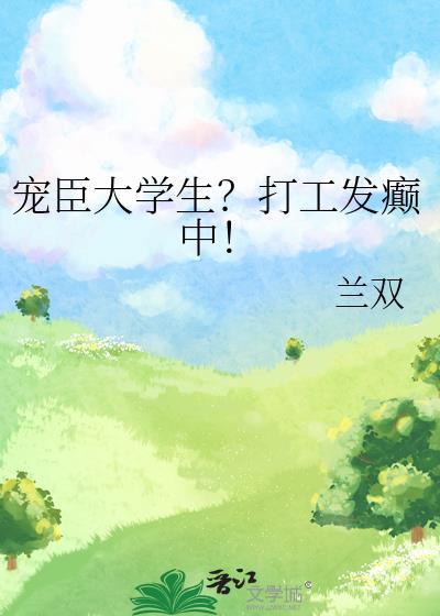 娇气美人与大狗勾