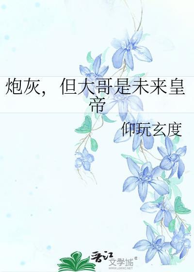 和死对头奉旨成婚后