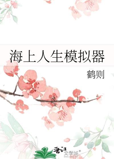 普通横滨不普通的我