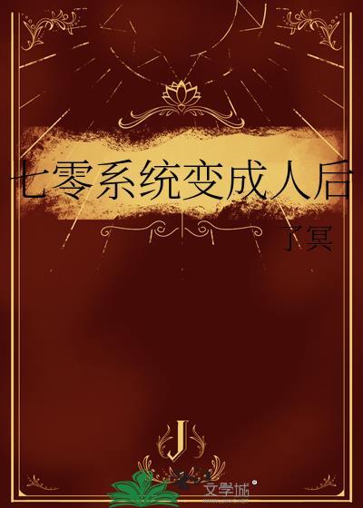 不要让作精霸总怀崽啊!