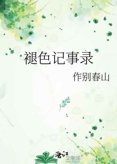 身为真酒的我被假酒一手带大
