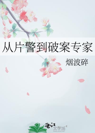 爱卿你插翅难飞