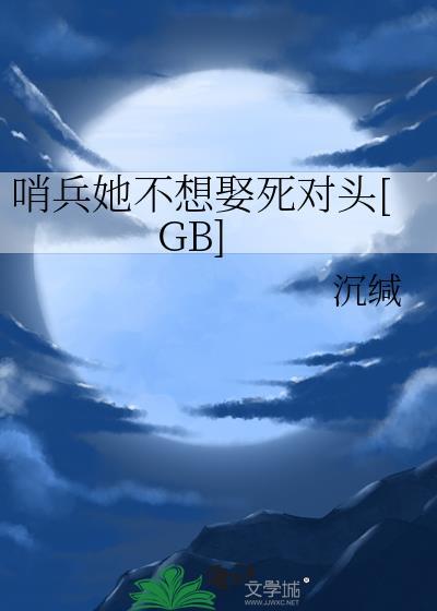 我在聊斋修仙的日子