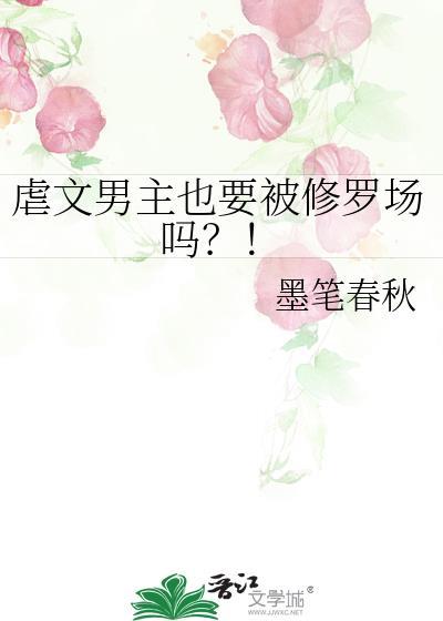 恋爱攻略游戏的隐藏线竟是!