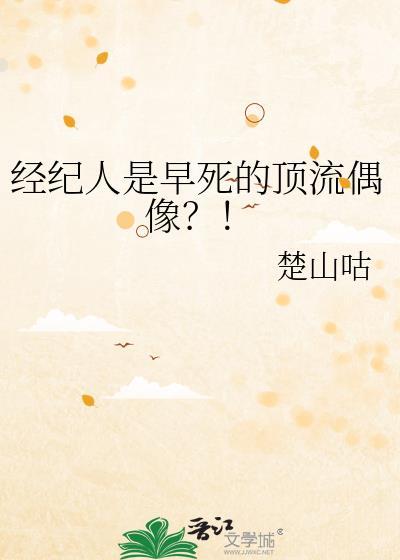 成为他们的妹妹后我死遁了