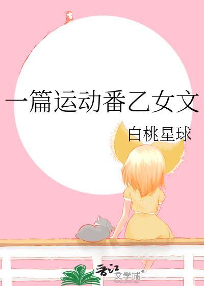一觉睡醒后和云雀恋爱了