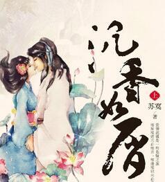 怜芙色