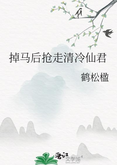 躺平吃瓜后真少爷爆红了