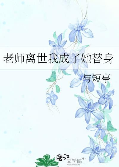 笨蛋美人救错龙傲天后