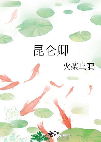 老大要从良