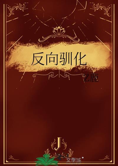文豪咒术师穿进猎人后