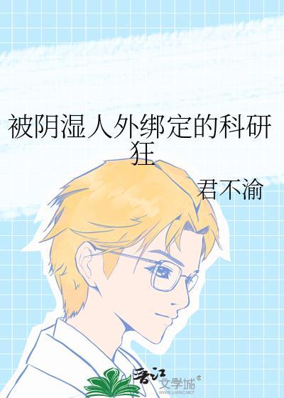 被清冷大小姐撩拨后