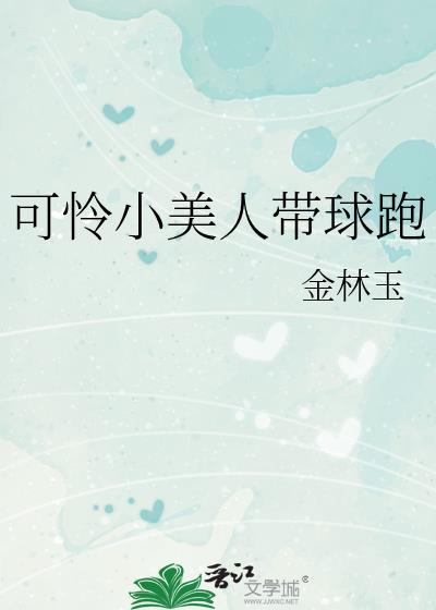 误闯天家还搞错攻略对象