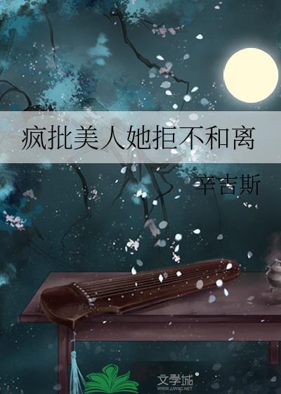 幼驯染今天也超可爱