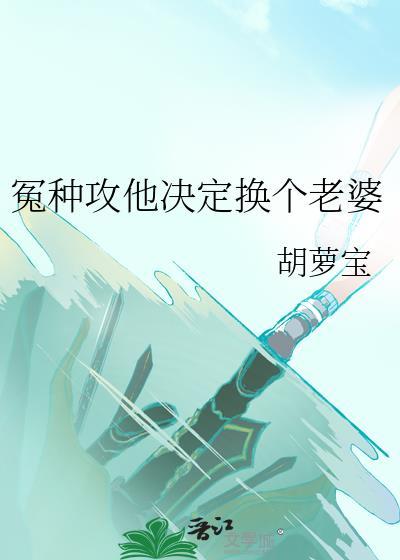 同桌他太黏人