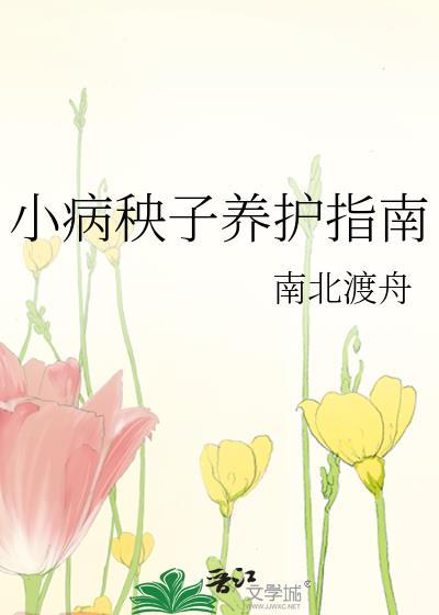 和作精妻子共感后