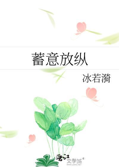 招惹阴湿万人迷的下场