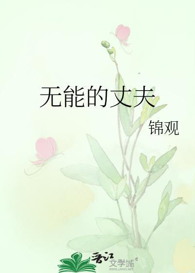 病弱厌世万人嫌回归后